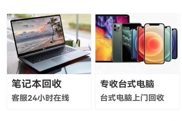 长乐回收笔记本